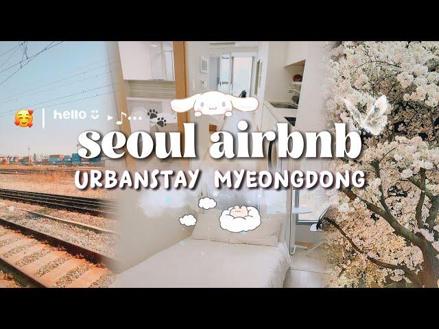  首爾住宿 Seoul Airbnb  #Urbanstay Myeongdong #어반스테이 #브이로그