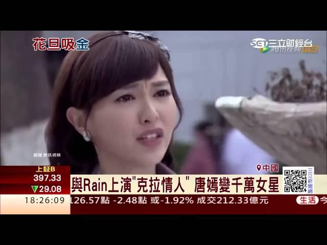 趙麗穎、唐嫣翻身變A咖　榮登新四小花旦│三立財經台CH88