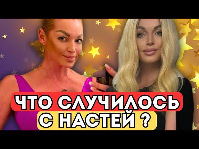 ЕЕ НИКТО НЕ МОЖЕТ УЗНАТЬ! ПОЧЕМУ ВОЛОЧКОВА НАДЕЛА ЭТО НА СЕБЯ?