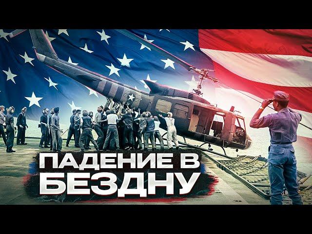 САМАЯ ПОЗОРНАЯ ВОЙНА - Большой Документальный Фильм о войне США во Вьетнаме