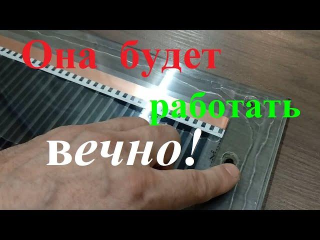 Греющая панель из ИК плёнки! Не боится зубов, когтей и воды! Как изготовить и где применить!