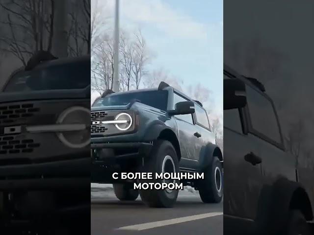 Сколько стоит новый Ford Bronco | Форд Бронко #зарулем #обзор #цена