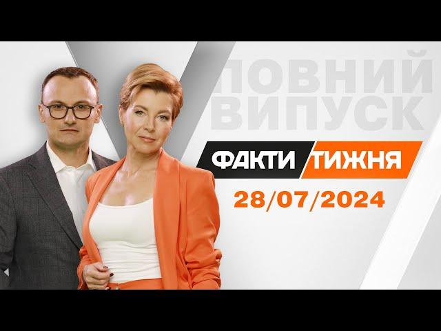 НЕСТИКОВКИ у ВБИВСТВІ ФАРІОН. Танковий ДЕФІЦИТ на Росії. Та чого чекати від Камали Гарріс