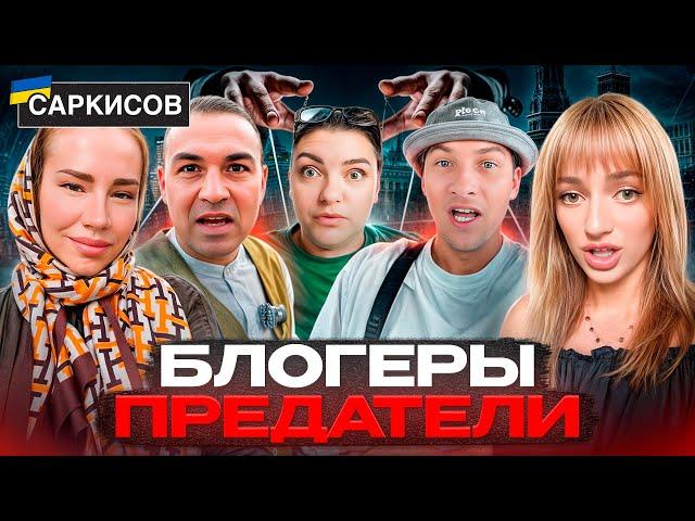 БЛОГЕРЫ ПРЕДАТЕЛИ! ФАНАТКА ПУТИНА из Полтавы! Максим из МЕЛИТОПОЛЯ! ОБСЛУГА российской ВЛАСТИ!