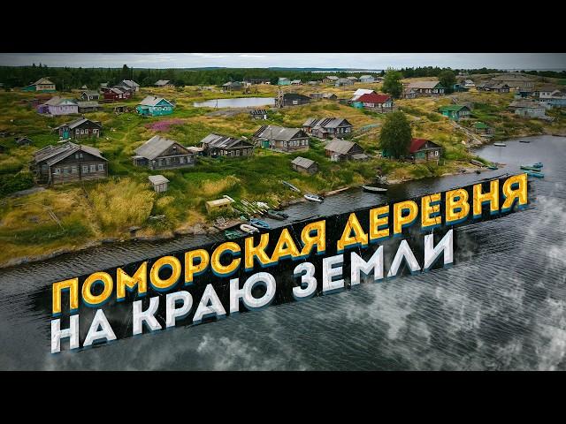 Жизнь на краю Белого моря – Поморская деревня Гридино: Последние поморы Карелии