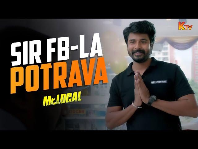 The Iconic comedic trio | Mr. Local Movie Scene | Sivakarthikeyan | Robo Shankar | Sathish | KTV