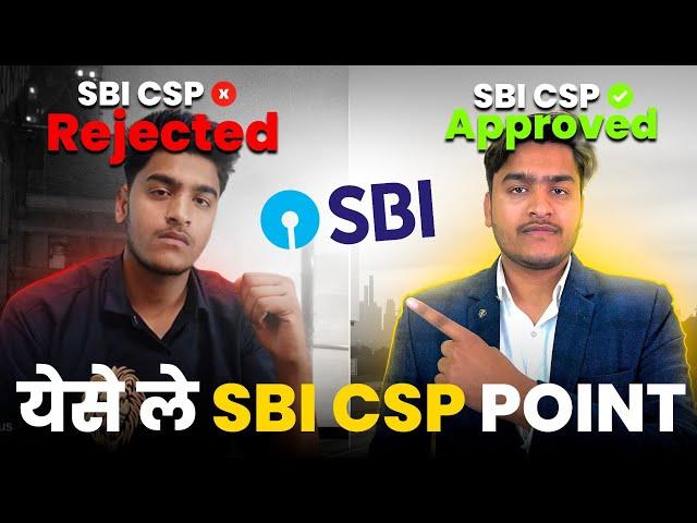 SBI CSP कैसे ले | ऐसे करे आवेदन तुरंत मिलेगा SBI का CSP | How To Apply Sbi Csp