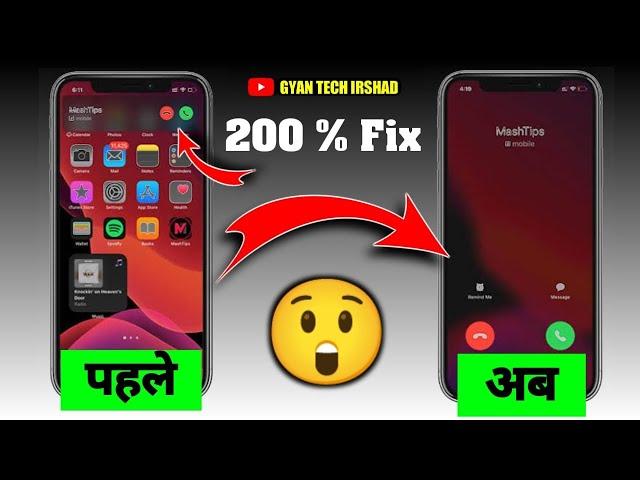 incoming call are not showing problem | incoming call  pop up full display kaise kare