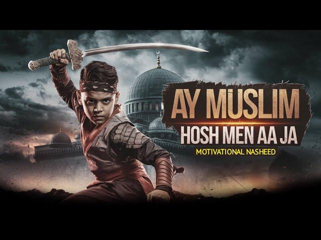 Islamic Motivational Nasheed | Ay Muslim Hosh Men Aa Ja | A Beautiful Trana by Abdullah Hassan