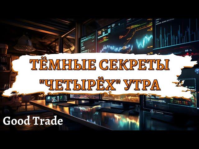 Темные секреты сделок по нефти. Нюансы