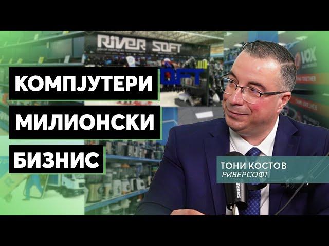 Bez pari River Soft go napravivme milionski biznis | Toni Kostov | BIZCAST 9