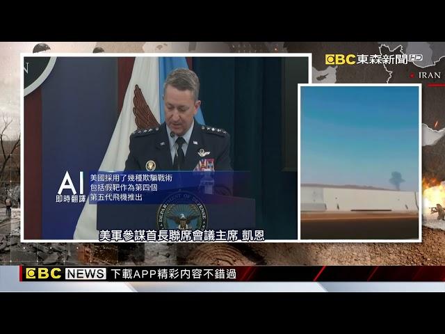 「午夜鐵鎚」行動細節曝光！ 美軍動用B-2轟炸機等超125架飛機@newsebc
