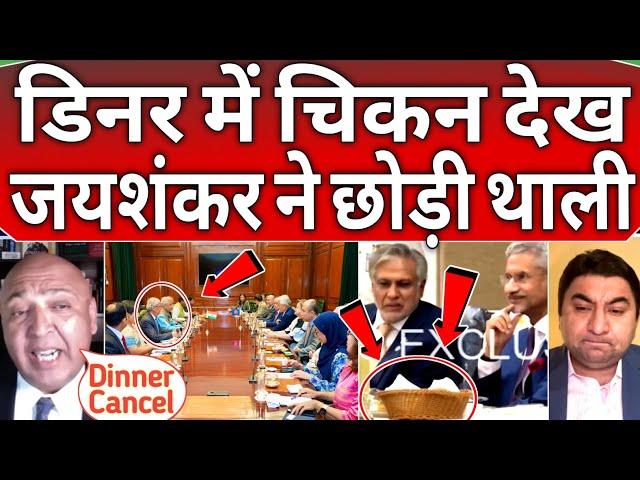 Pak Media Reaction  on dr jaishankar dinner With pak foreign minister | india pak Exports/Trade 