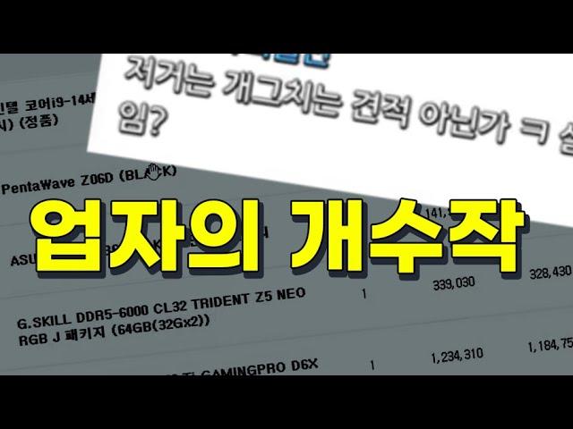 이딴 게... 업자? 오늘 제가 한 명 살렸습니다.