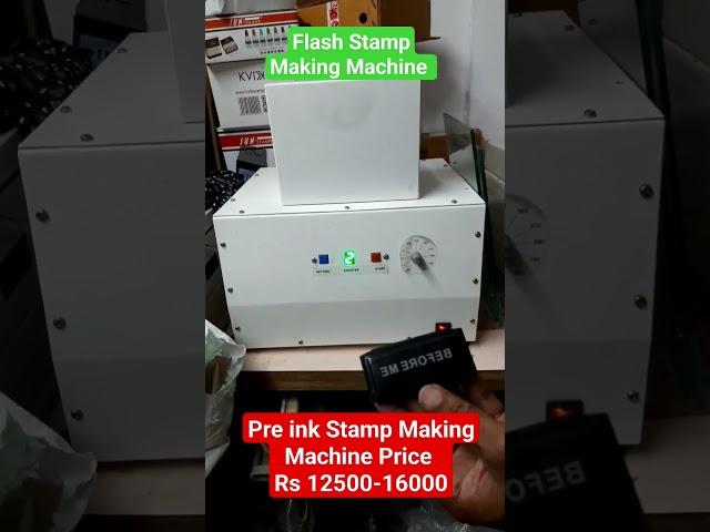 Pre ink Stamp Making Machine Price | Stamp Factory | #stamps #viral #shorts