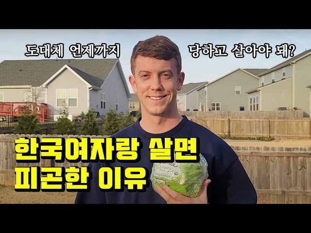 국제커플이 부부싸움나는 이유 | The Reason Why International Couples Argue