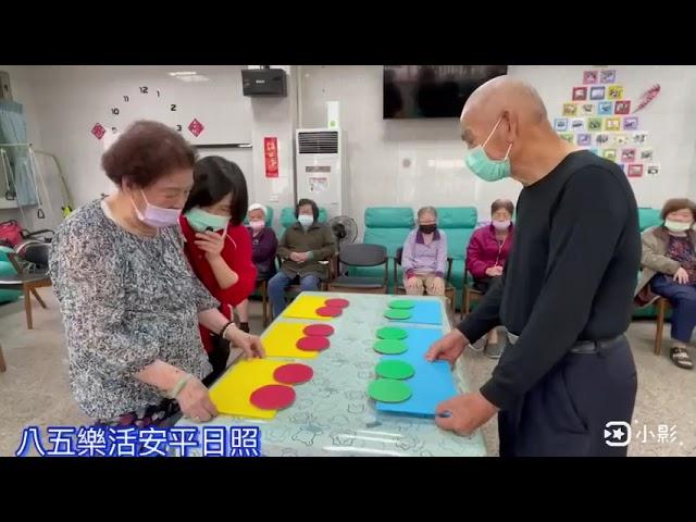 #85樂活#老人活動設計-樂翻天#Elderly activity#高齢者活動デザイン#Diseño de actividades para personas mayores