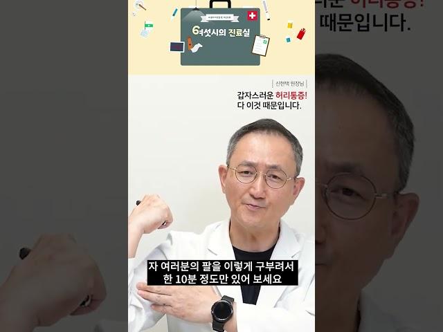갑작스럽게 허리가 아프다면! 허리통증/근육통 치료와 대처법