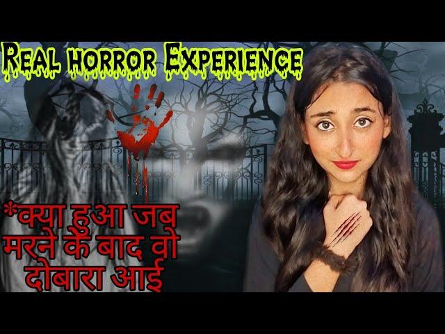 REAL GHOST STORY *क्या हुआ जब मरने के बाद वो दोबारा आई|Reacting to our SUBSCRIBER'S REAL GHOST STORY