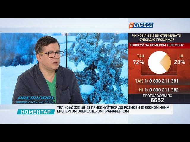 Курс гривні на міжбанку зміцнився, - Крамаренко