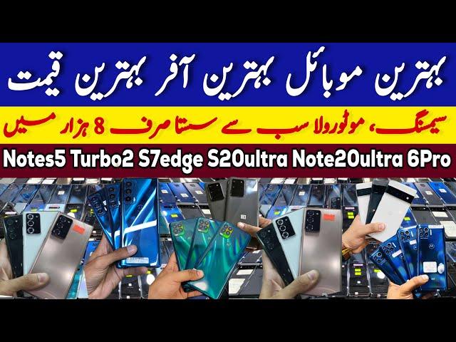 Motorola NONPTA phones One5G, Edge21, Gstylus, Turbo2, PTA Approve S20ultra, Note20ultra, Pixel6 pro