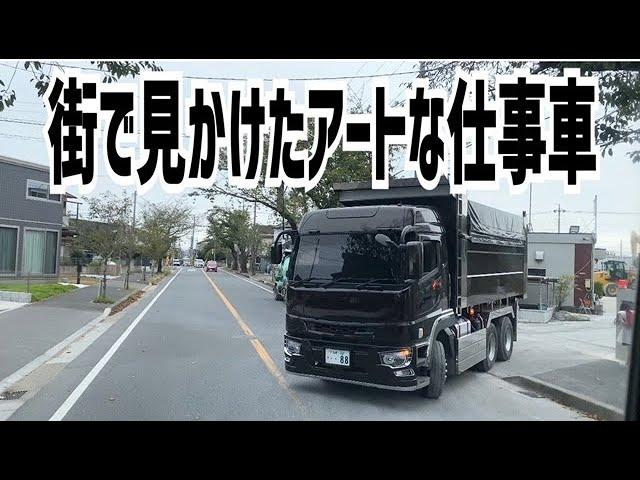 街で見かけたアートな仕事車たち 2024 8月ー9月