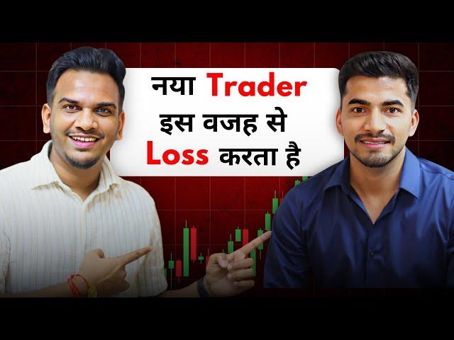 Mindset For Trading | How New Trader Can Make Profit ? | Ft. @stockburnerofficial