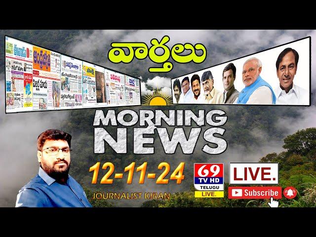 Lagacharla Farmers Protest | Basara IIIT Student Incident | 12-11-24 | Vikarabad | Massive Rise|69Tv