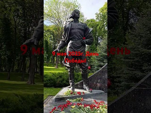 Помните дети своих предков - Героев!