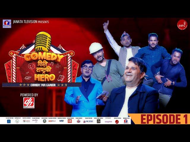 COMEDY KIRO RASTRA KO HERO | EPISODE 01 | Manoj Gajurel