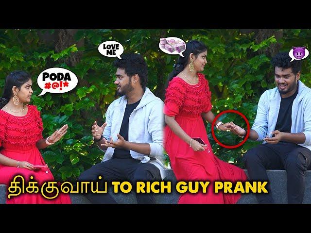 திக்குவாய் To RICH GUY PRANK | Prank Gone Wrong @Nellai360