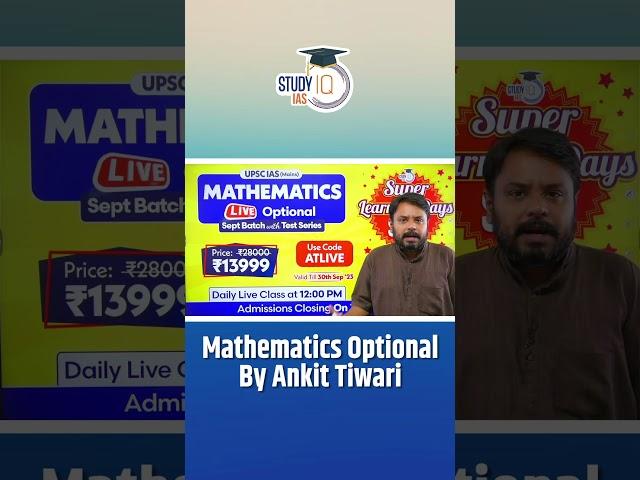 Biggest Discount on Mathematics Optional | StudyIQ IAS  #UPSC #IAS #CSE #IPS