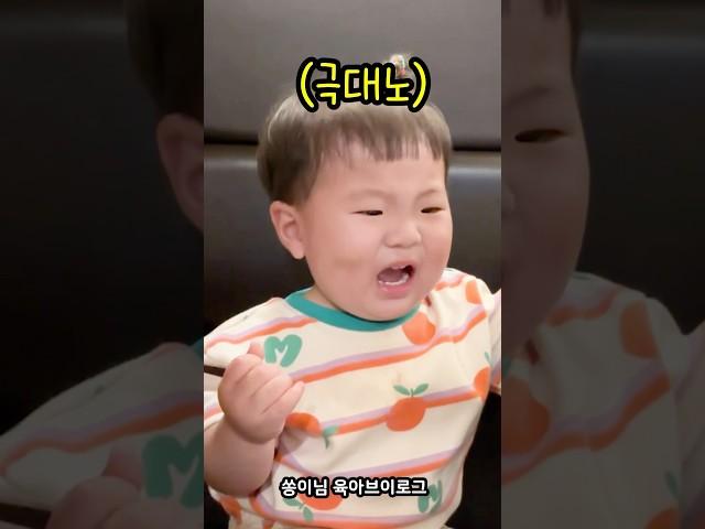아기 데리고 고기집 가면 난리나는 이유!! #19개월 #노랑이 #육아브이로그