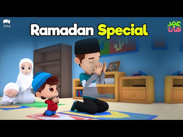 Ramadan Special Compilation  | Omar and Hana Urdu | Islamic Cartoon