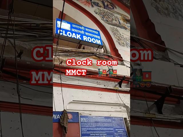 clock room mmct #mumbai