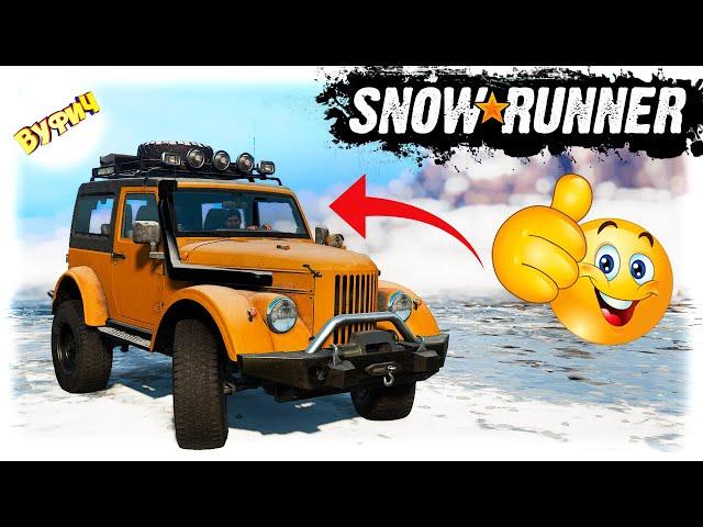 Современный старичок  SnowRunner [Обзор мода ГАЗ 69 Tuning 2020]