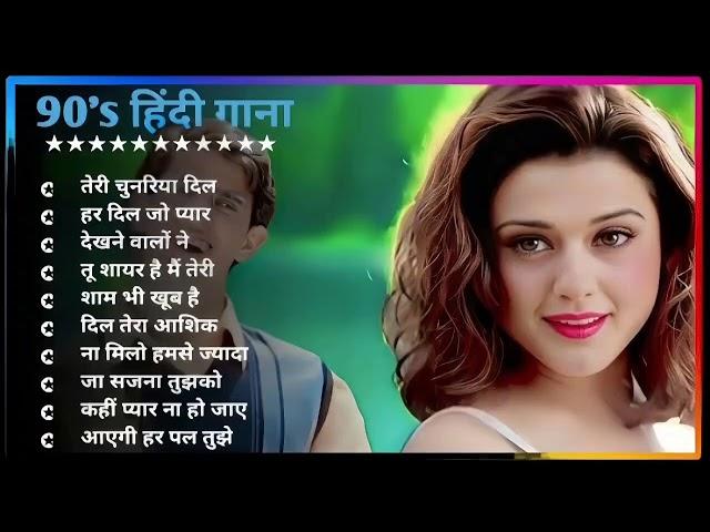 Hindi GanaSadabahar Song हिंदी गाने Purane Gane Mp3 Filmi Gaane अल्का याग्निक कुमार सानू गीत