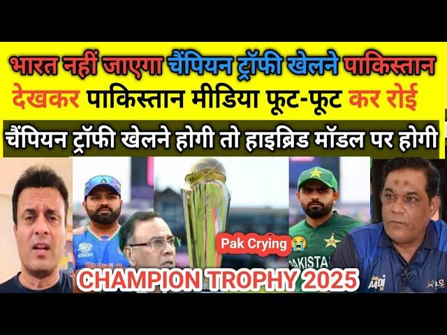 Tanveer Ahmed Crying On India Not Going For Pak Champion Trophy 2025 | Pak Media CT 2025 | Pak React