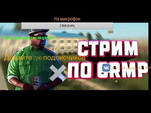 Стрим4ик