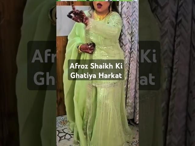Afroz Shaikh ki ghatiya chaal #AfrozrecipeVlog #afrozkitchen #nazukareaction #minivlog #youtubeshort