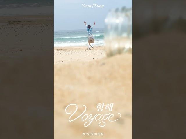 𝐼'𝑚 𝑔𝑜𝑛𝑛𝑎 𝑓𝑖𝑛𝑑 𝑚𝑒 ⊹ ࣪ ﹏𓊝﹏𓂁﹏⊹ ࣪ ˖#윤지성 #YOONJISUNG #항해 #Voyage
