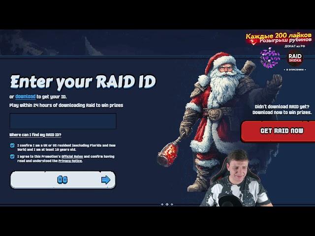 НОВОГОДНИЙ ПРОМОКОД ДЛЯ ВСЕХ Raid Shadow Legends