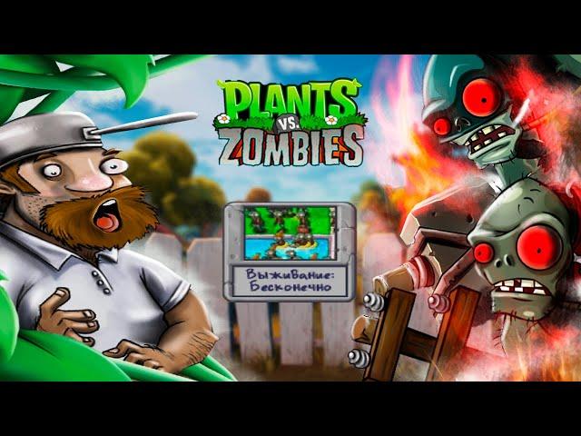 ИХ НЕ ОСТАНОВИТЬ! Бесконечное ВЫЖИВАНИЕ в Игре РАСТЕНИЯ против ЗОМБИ Plants vs Zombies от Cool GAMES