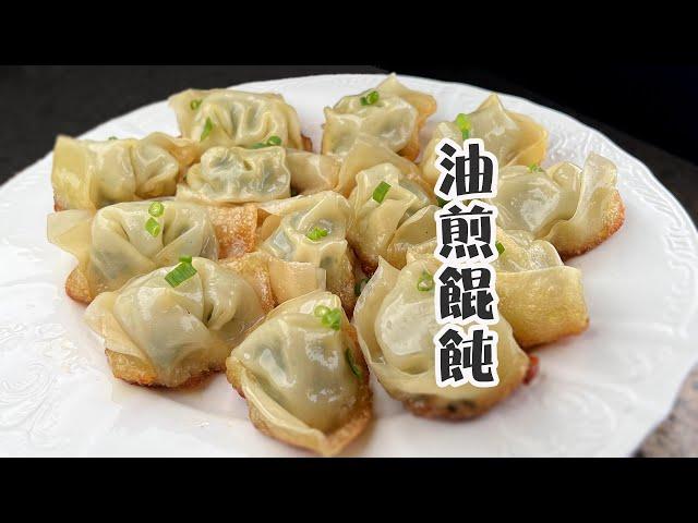 The old Shanghai traditional fried wonton recipe, golden and crispy, a classic snack.