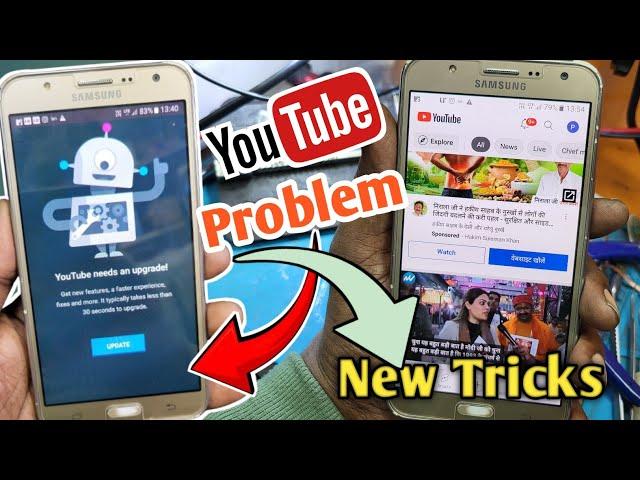 samsung j7 youtube update problem | youtube needs an upgrade | samsung j7 youtube not working