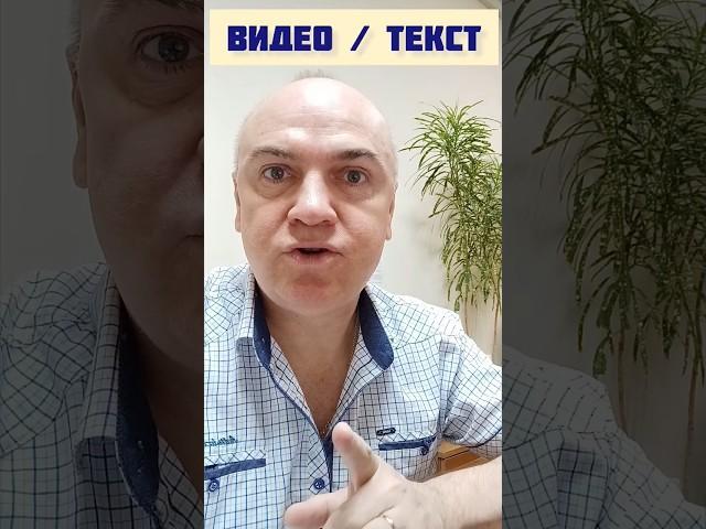 Используй видео и точка! #вячеславтомин