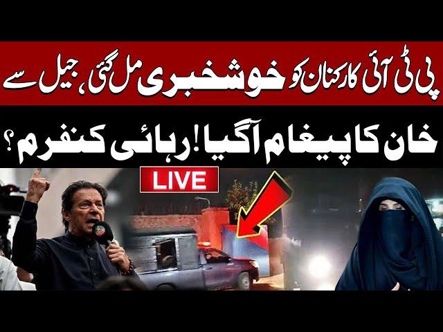  LIVE | PTI Protest D Chowk | Imran Khan New Message From Adiala | Big Announcement | Pakistan News