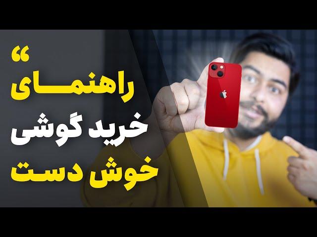 بهترین گوشی های موبایل از نظر سبک بودن و خوشدستی!