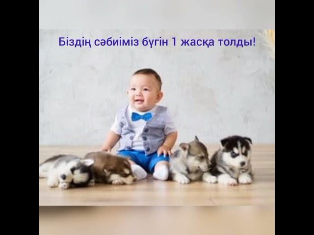 Темирхан 1 жас 