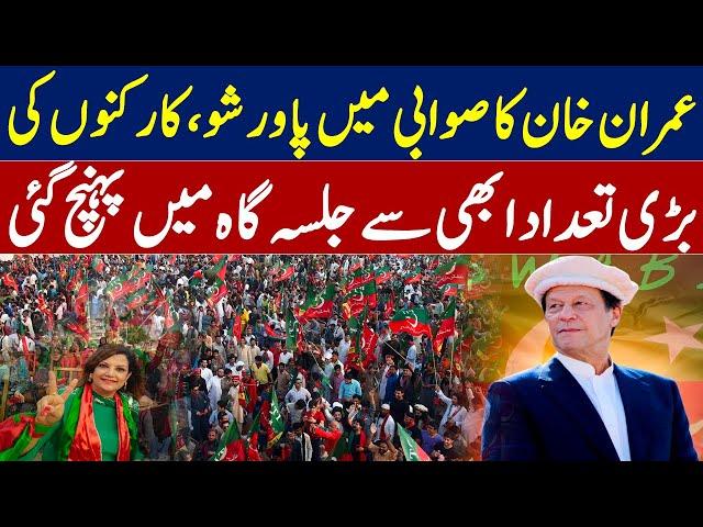 Imran Khan Swabi Jalsa Updates | 16 May 2022 | GNN